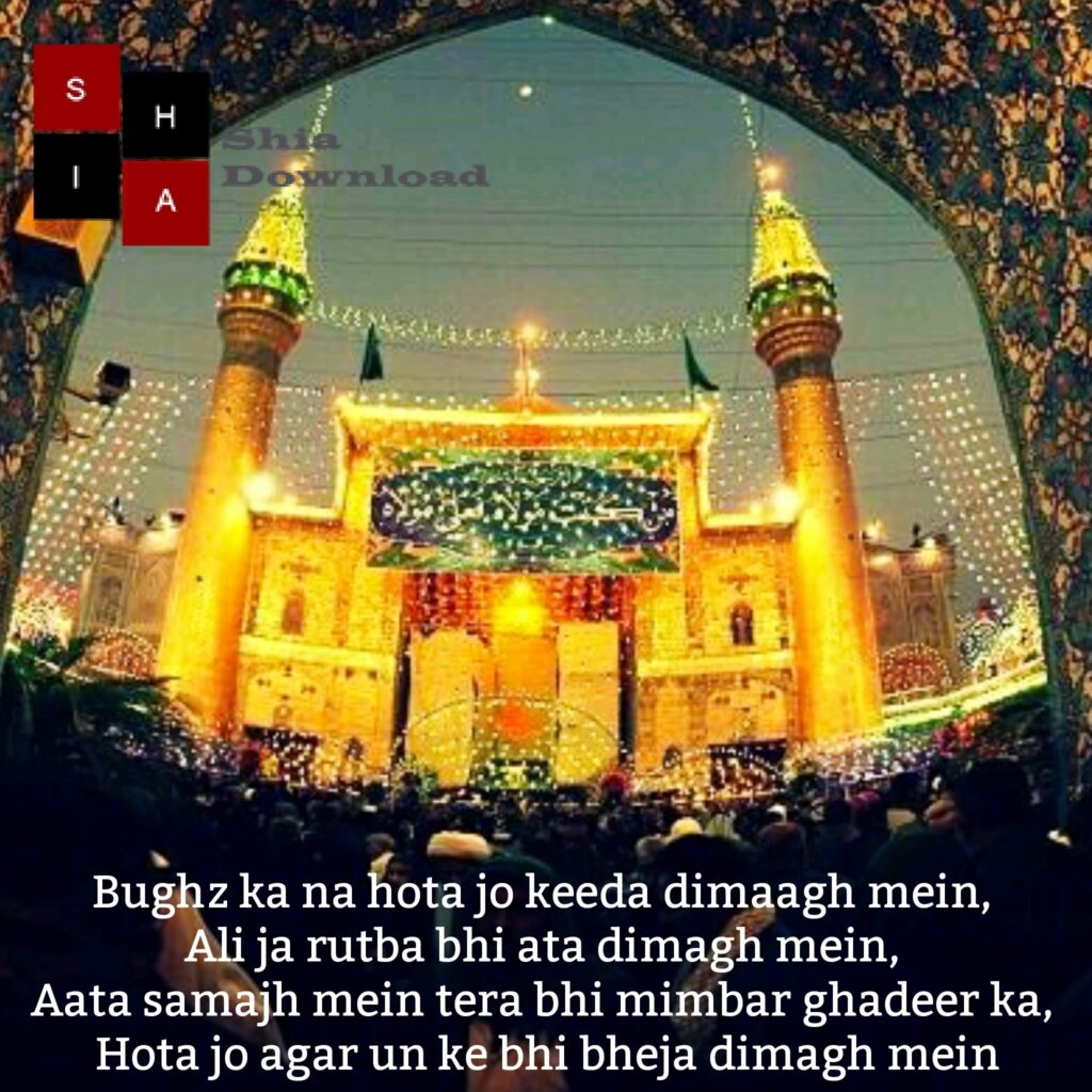Bughz ka na Kota jo keeda dimaagh mein - Imam Ali (a.s) Shayari Shia Download