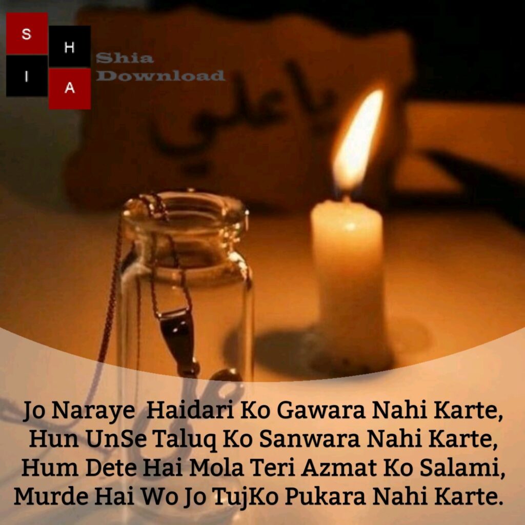 Jo Naraye Haidari Ko Gawara Nahi Karte - Moula Ali (a.s) Shayari, Quotes, Rubaiyes, Poetry, SMS - Shia Download