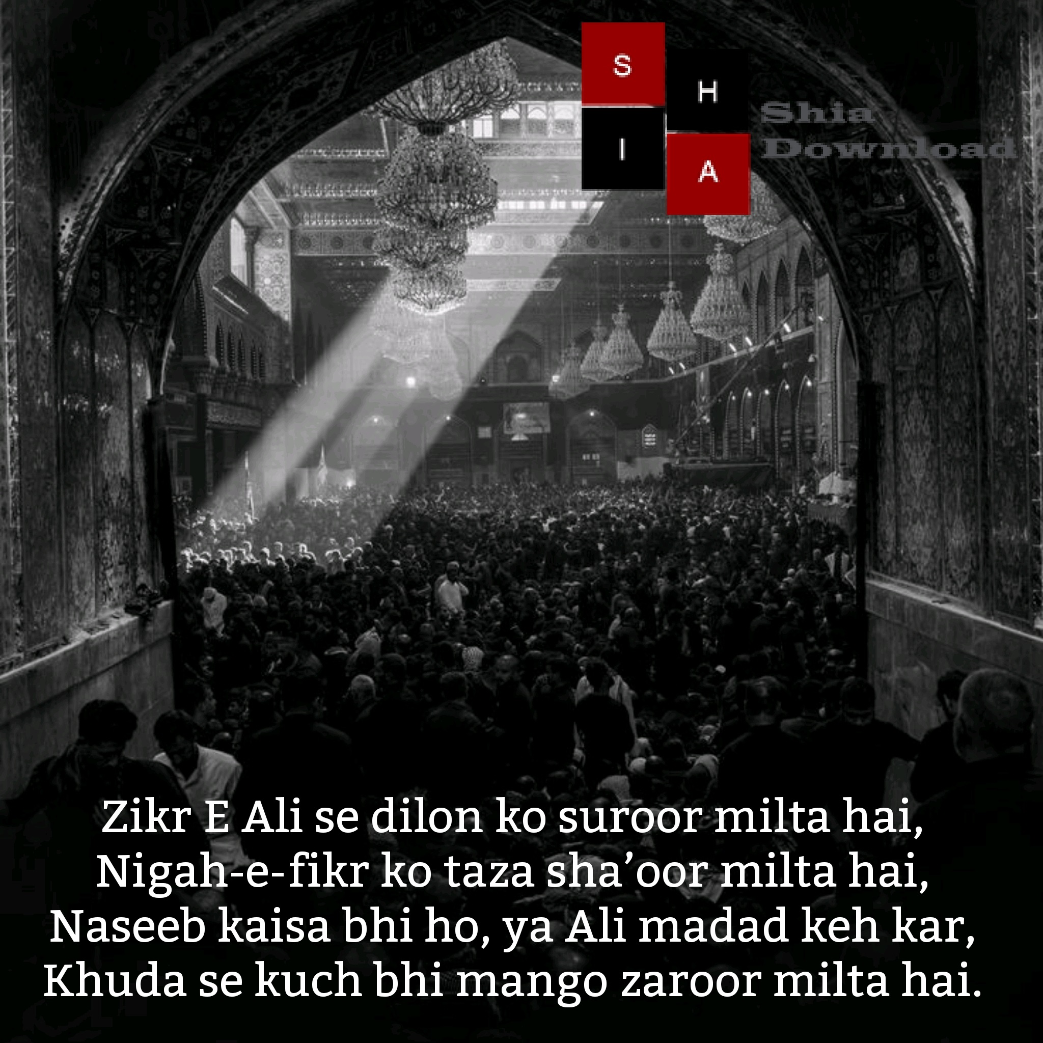 Zikr E Ali se dilon ko suroor milta hai - Imam Ali (a.s) Shayari Shia Download